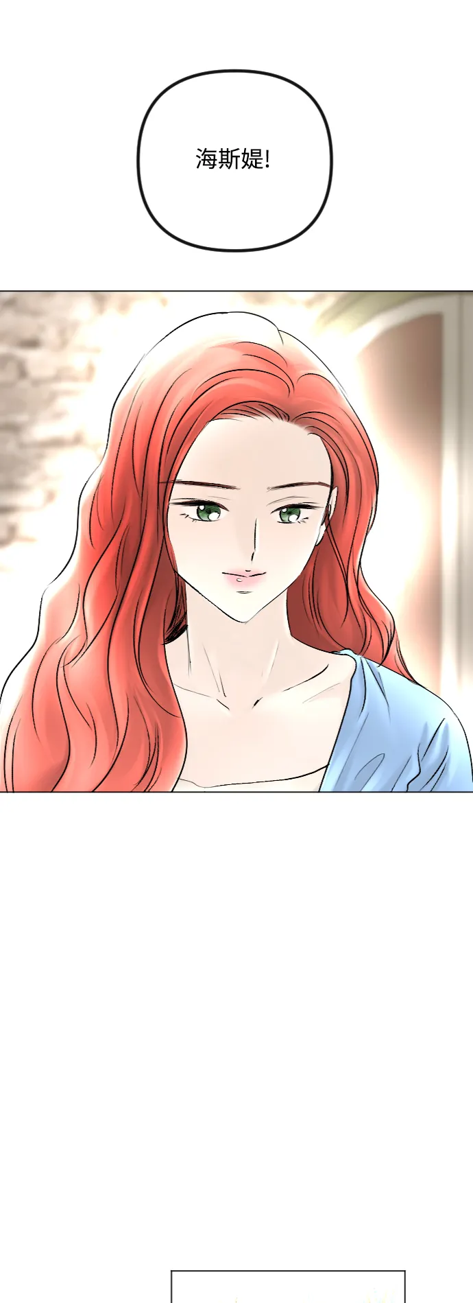 第49话 第8页