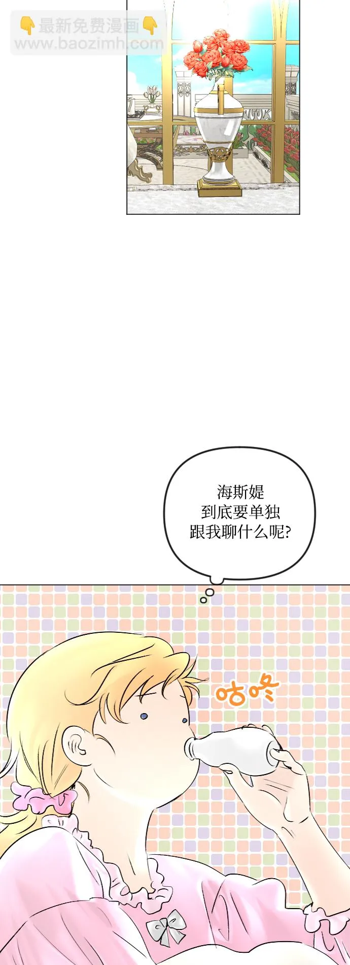 第49话 第9页