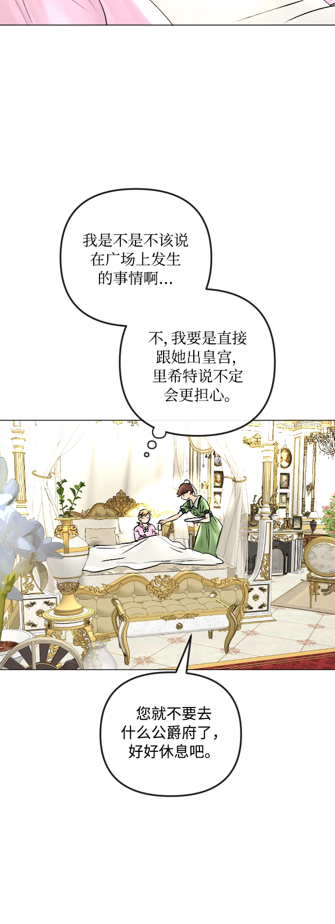 第49话 第10页