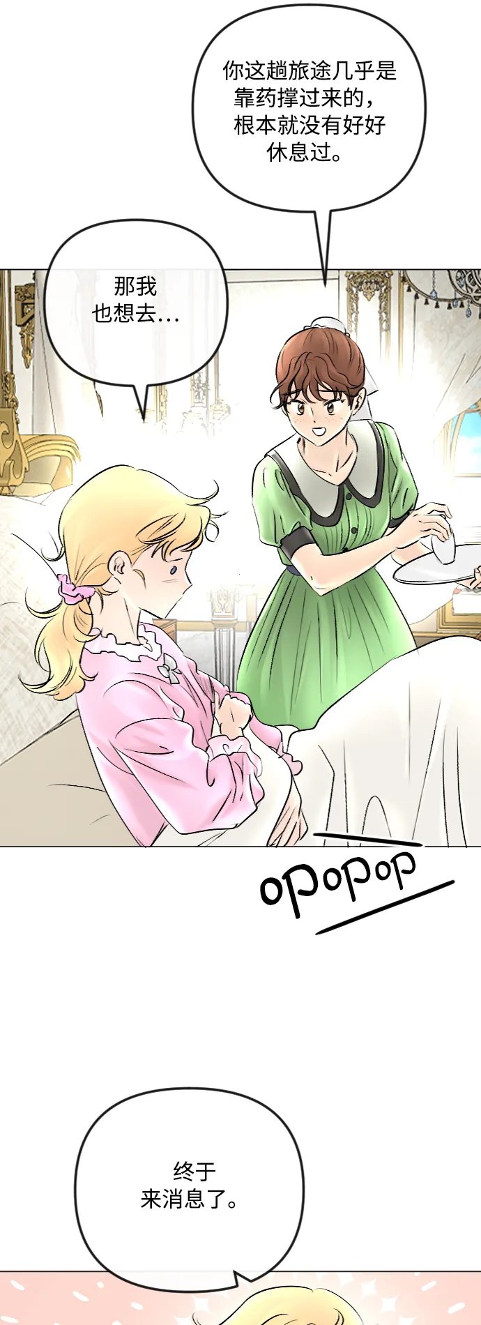 第49话 第11页