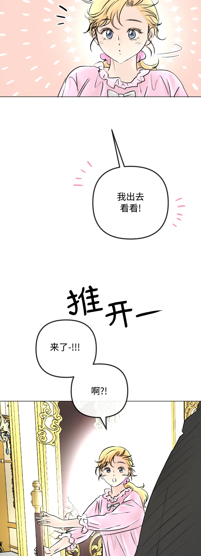 第49话 第12页