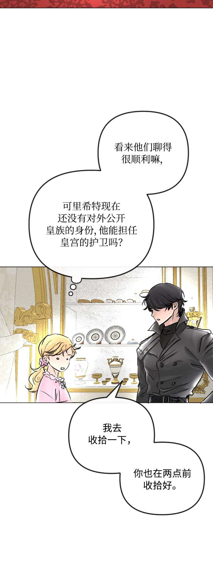 第49话 第16页