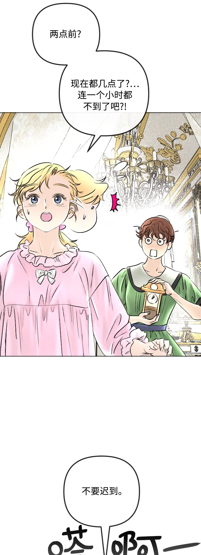 第49话 第17页