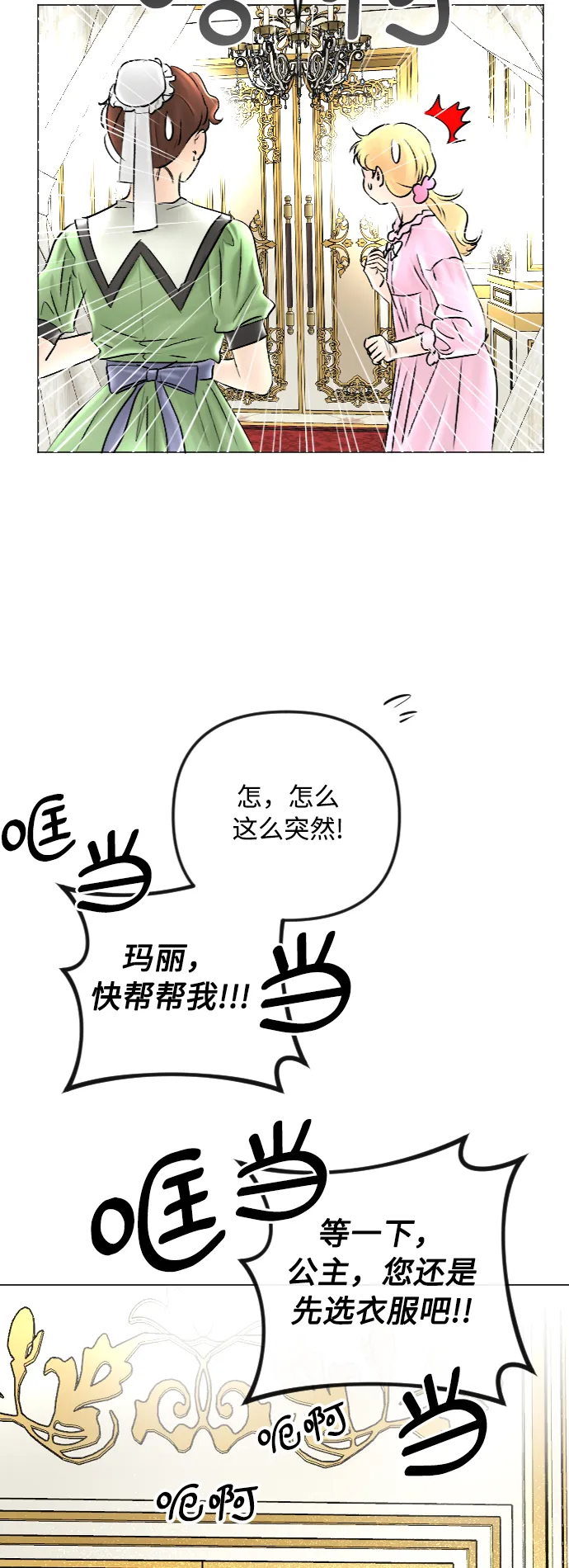 第49话 第18页