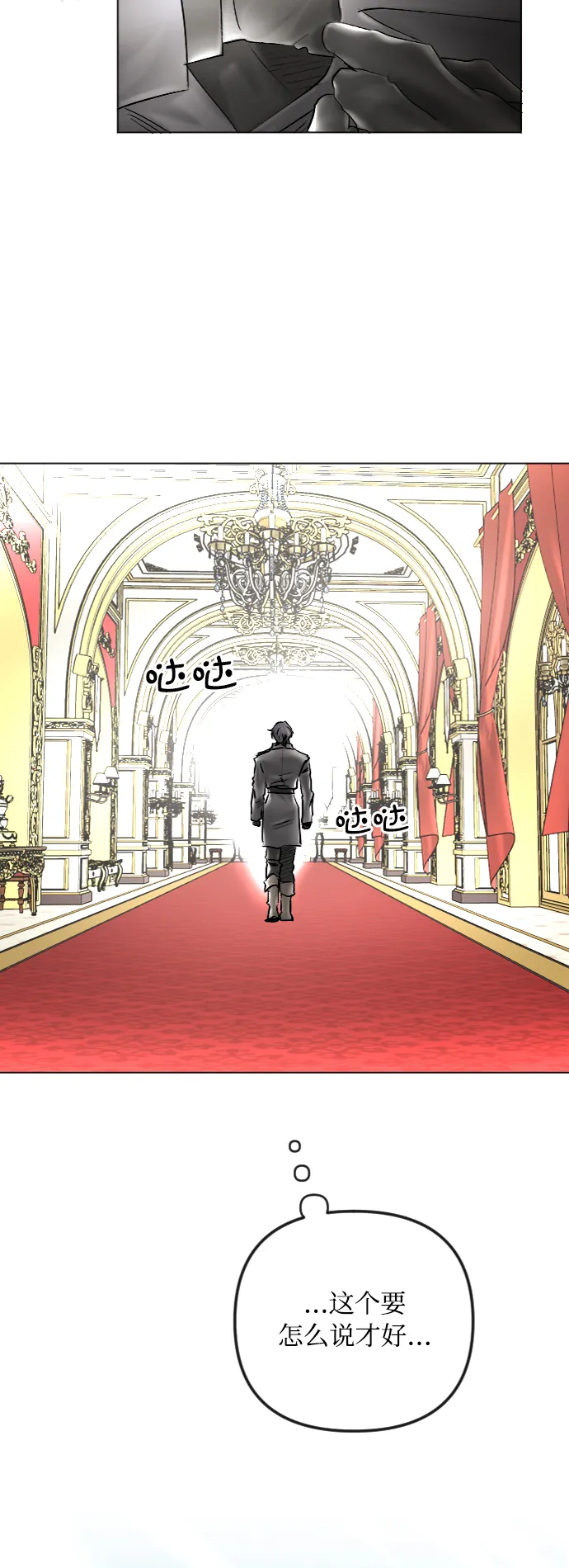 第49话 第21页