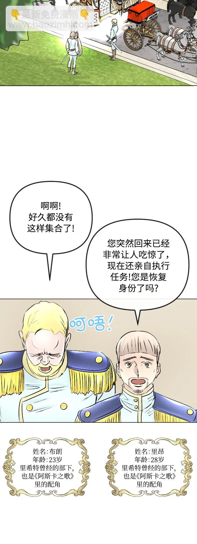 第49话 第23页