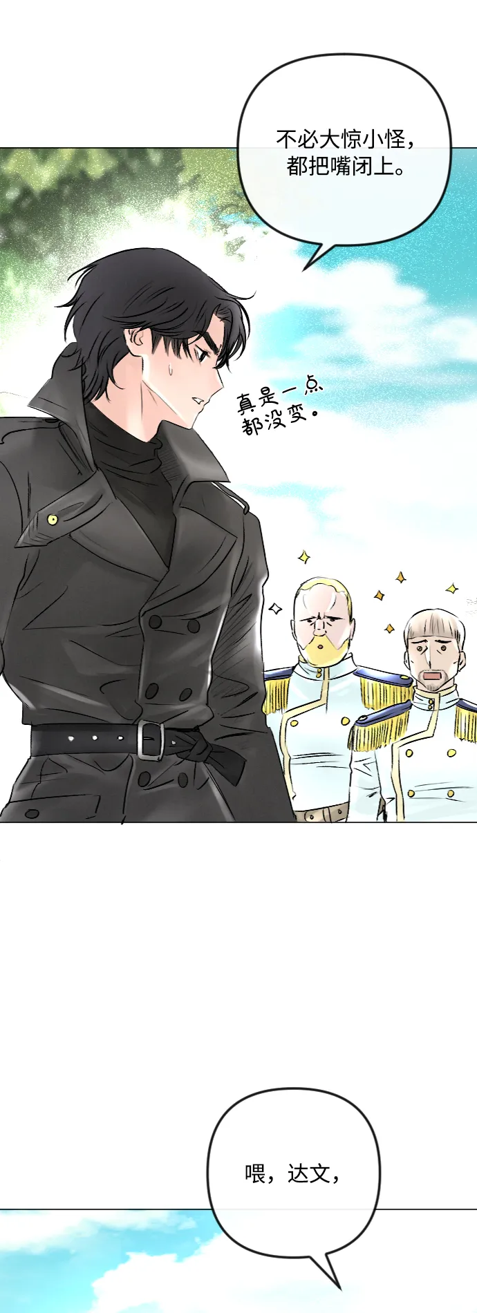 第49话 第25页
