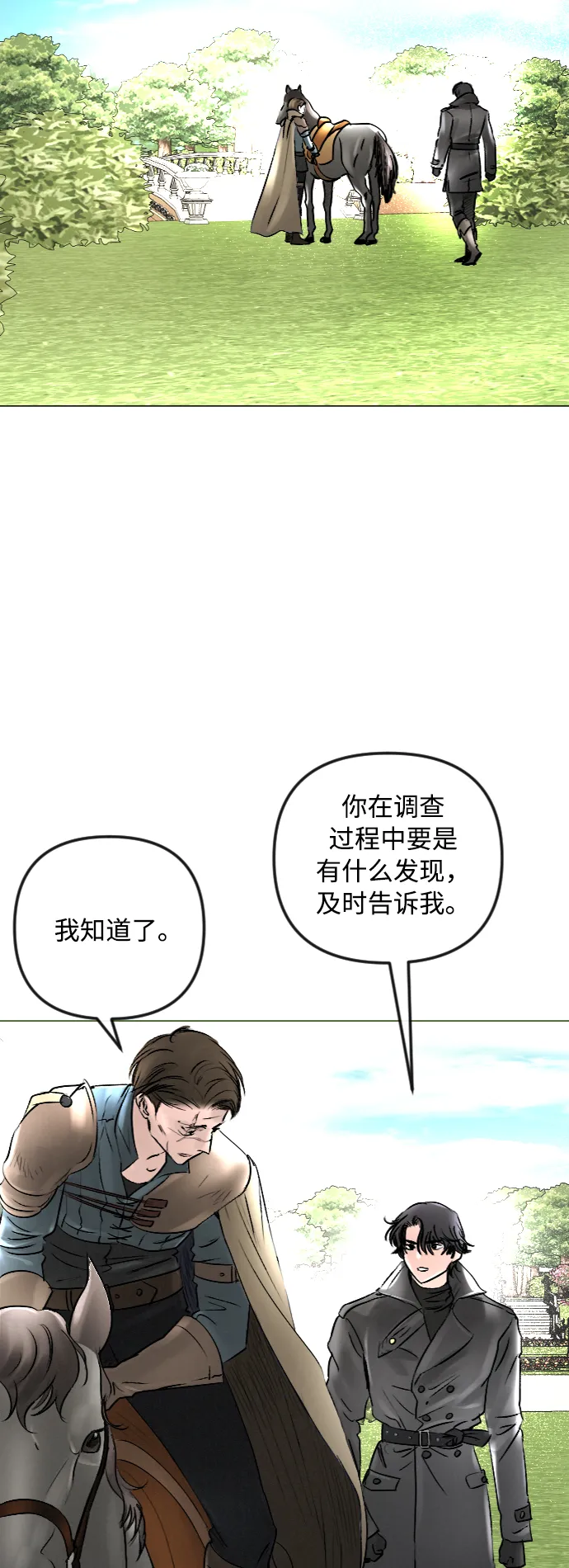 第49话 第26页