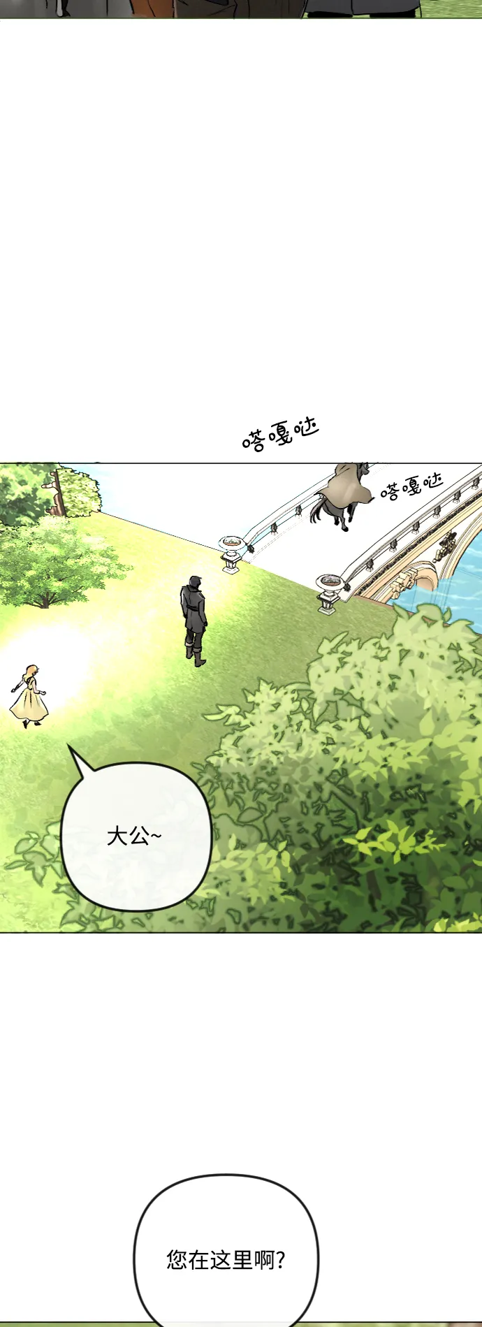 第49话 第27页