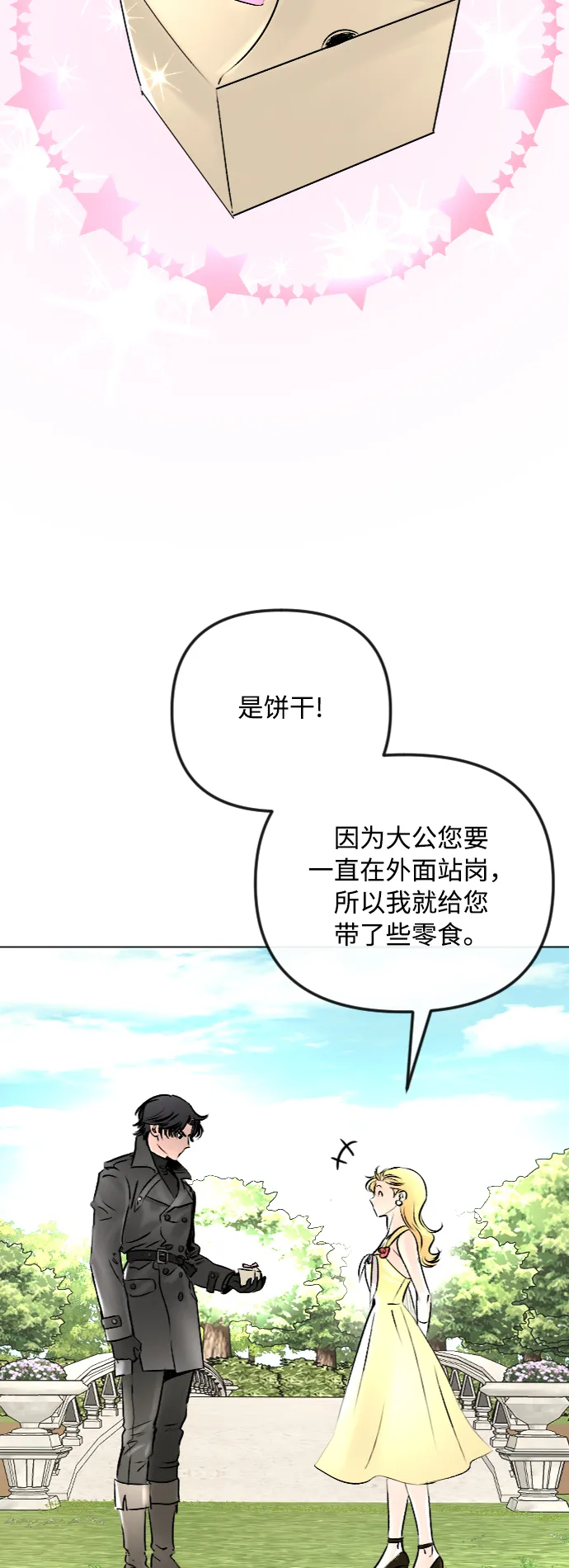 第49话 第29页