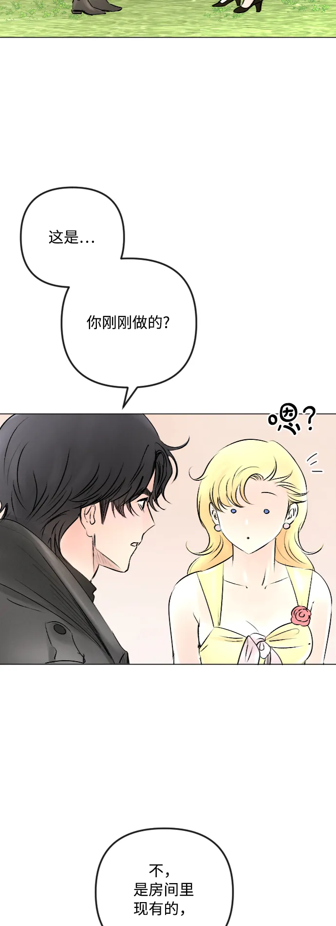 第49话 第30页