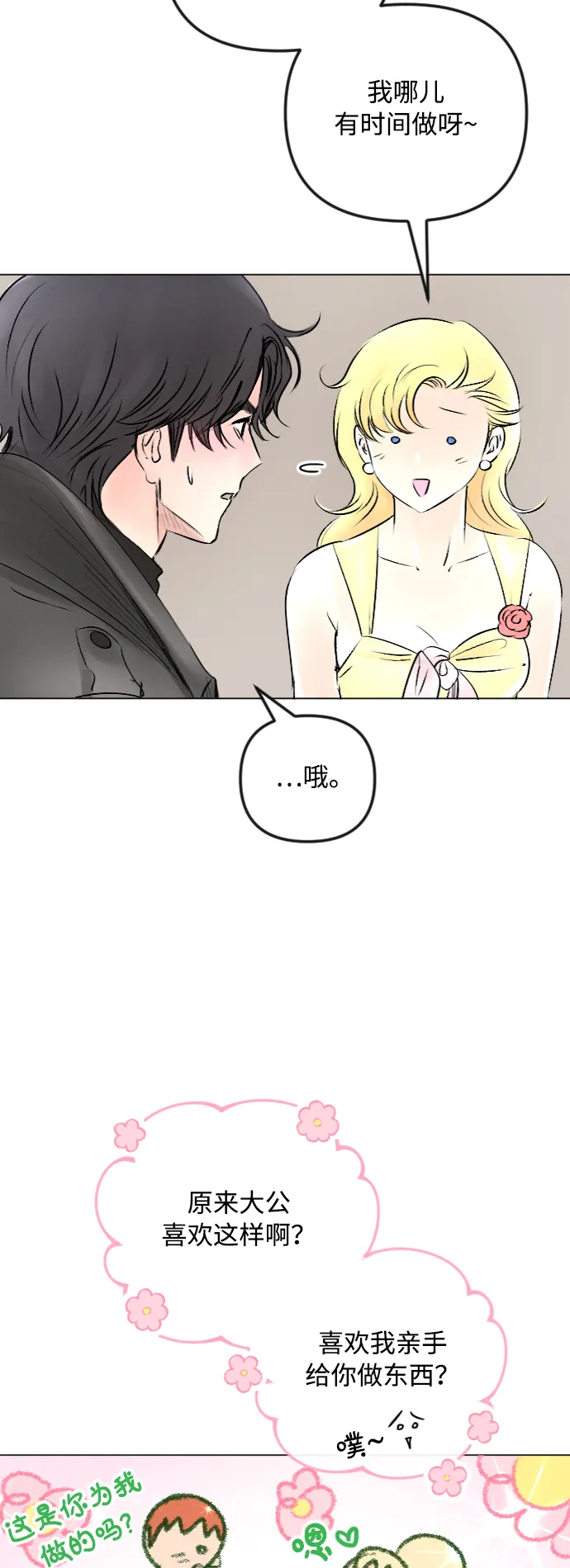 第49话 第31页