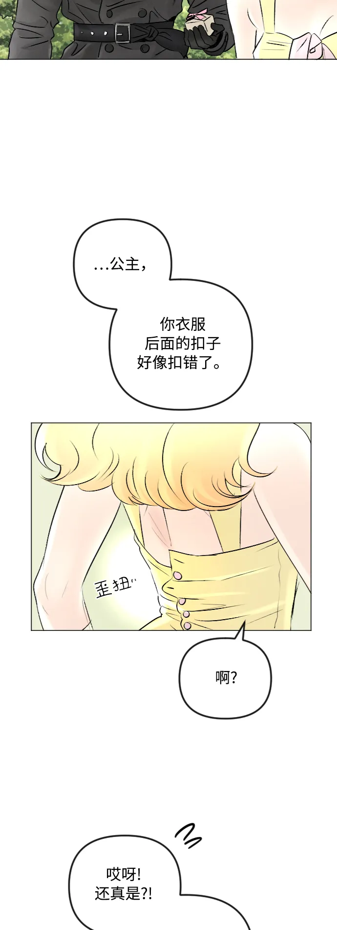 第49话 第33页