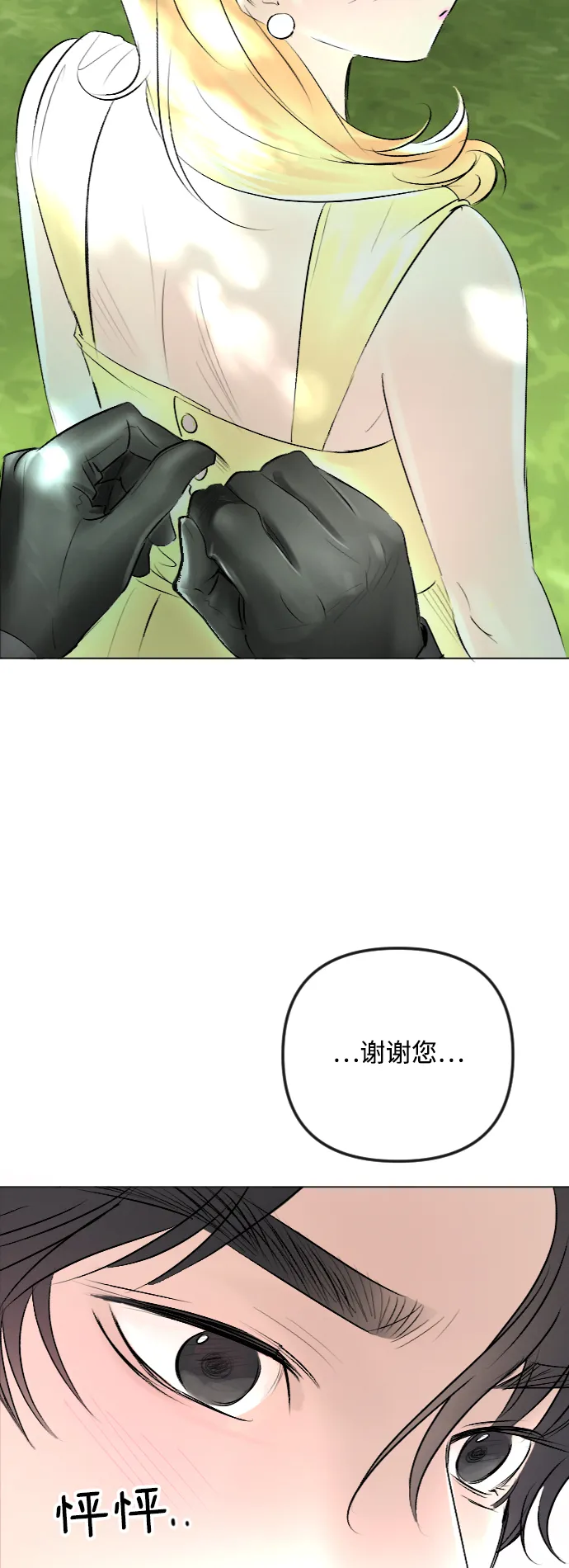 第49话 第39页