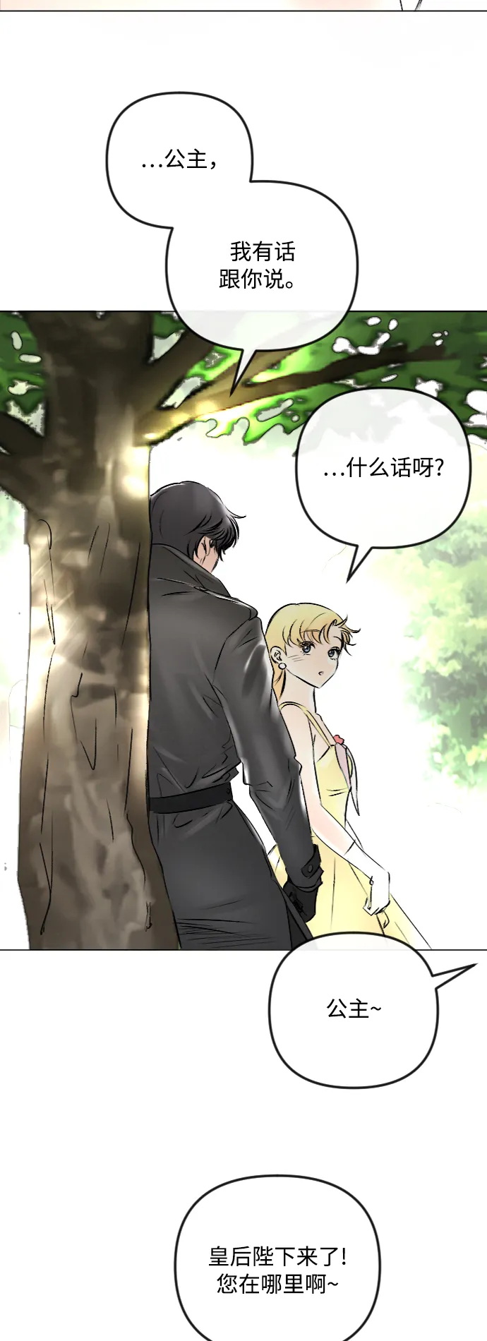 第49话 第40页