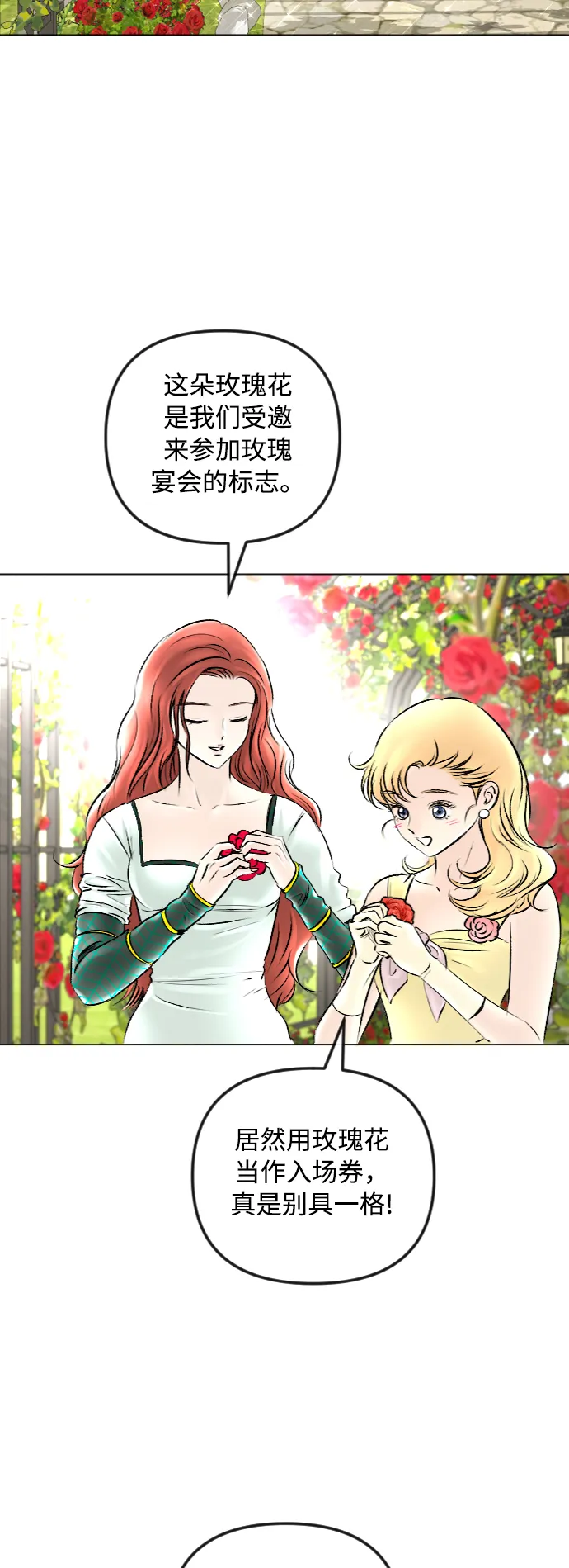 第50话 第3页
