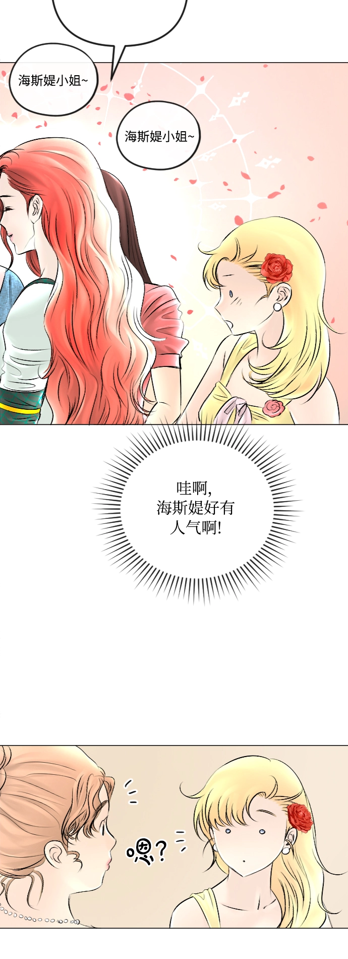 第50话 第9页