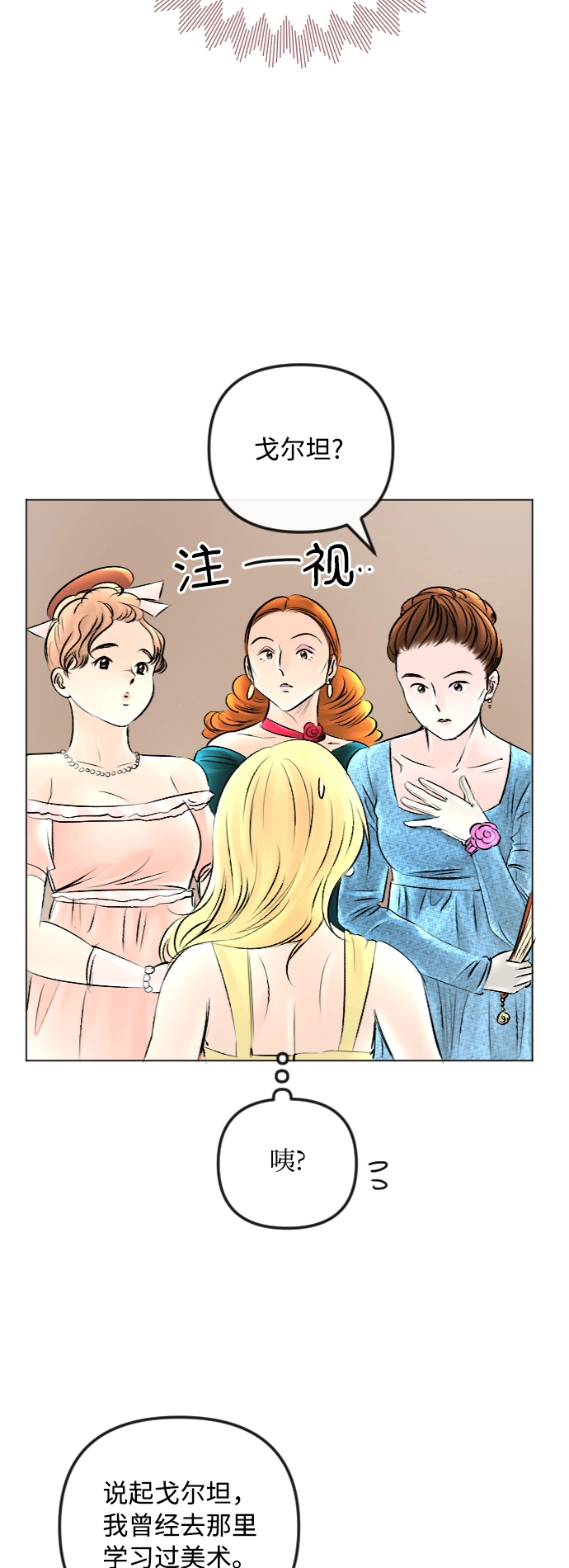 第50话 第11页
