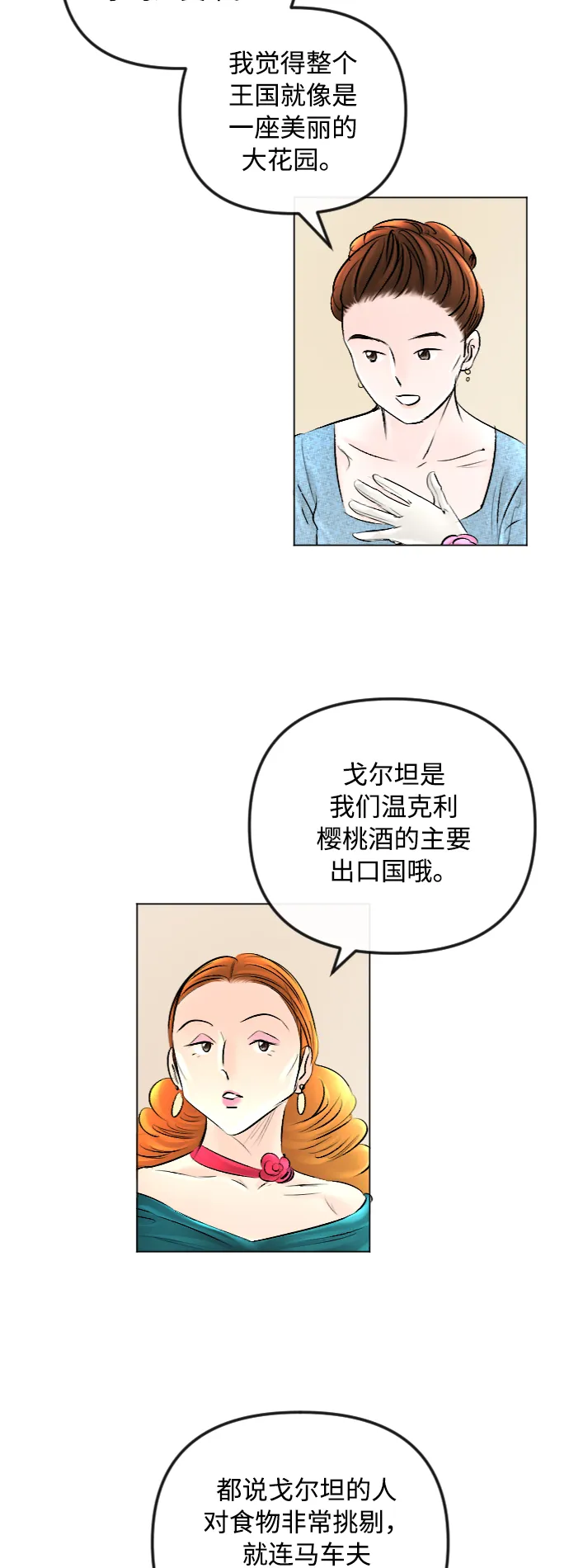 第50话 第12页