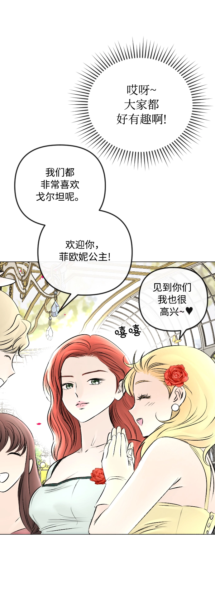 第50话 第14页