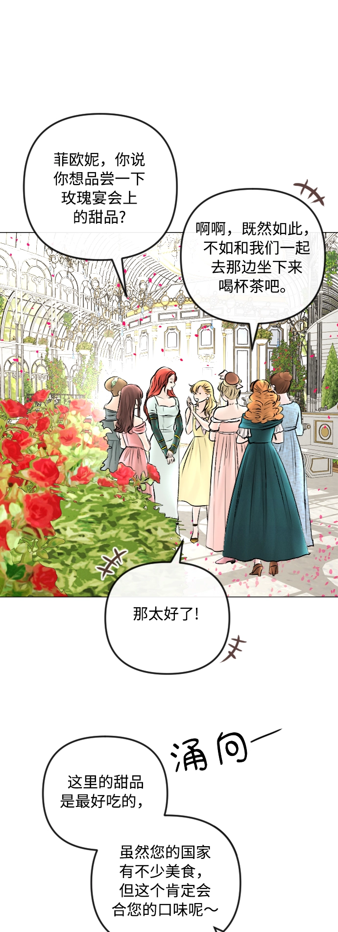 第50话 第15页