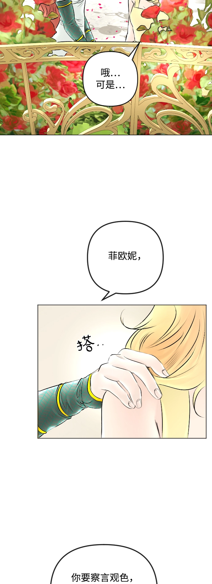 第50话 第17页