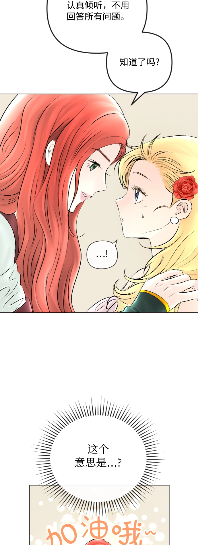 第50话 第18页