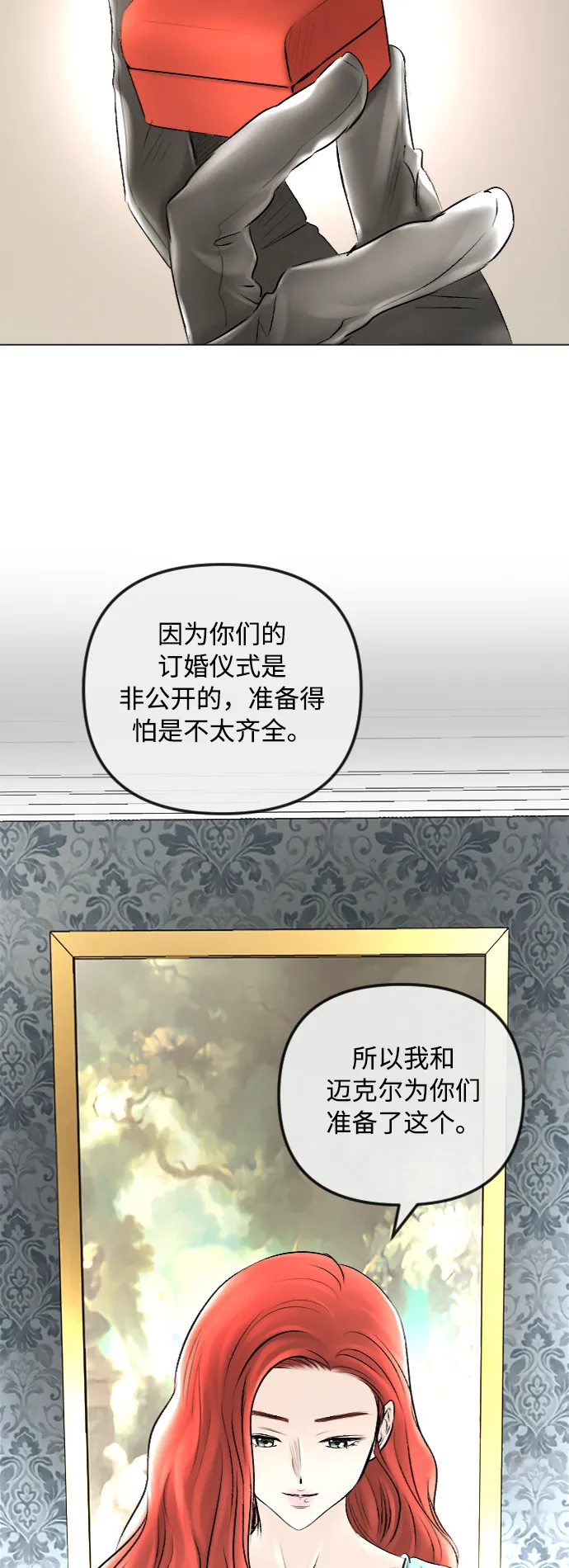 第50话 第21页