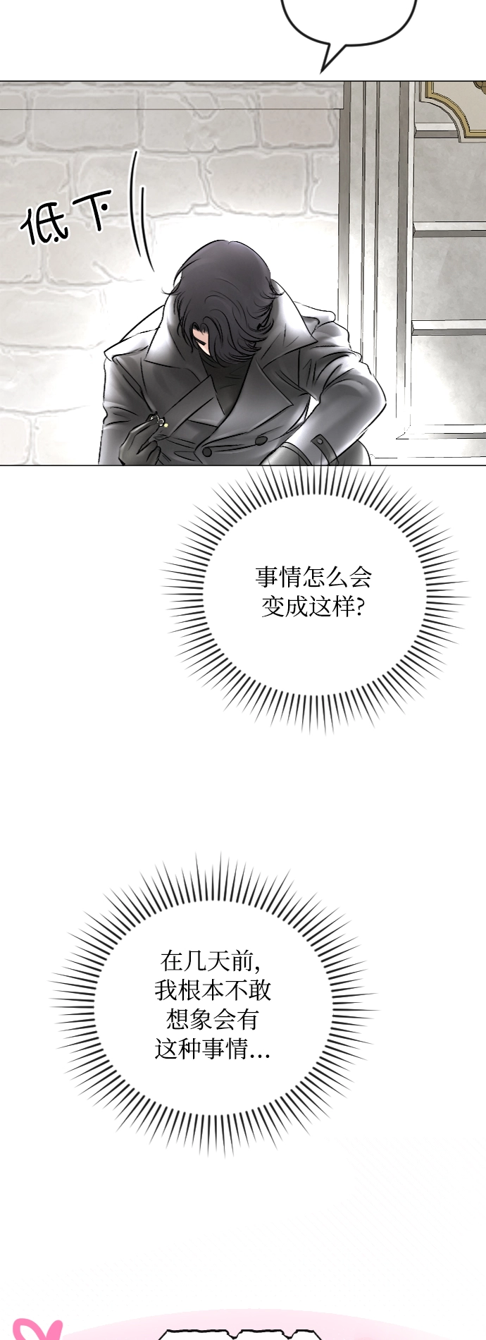 第50话 第25页