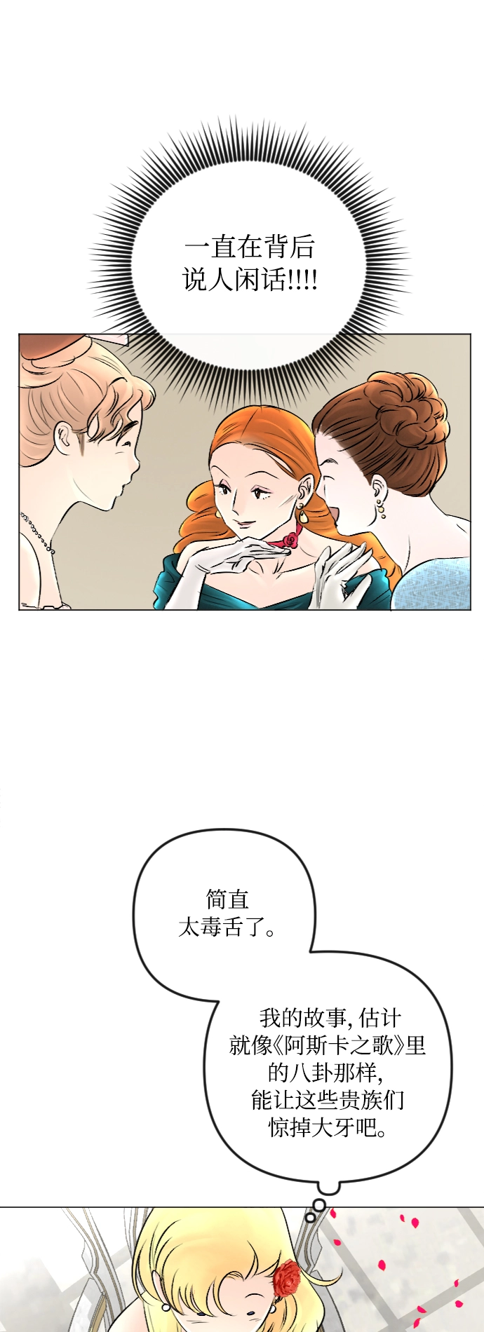 第50话 第35页