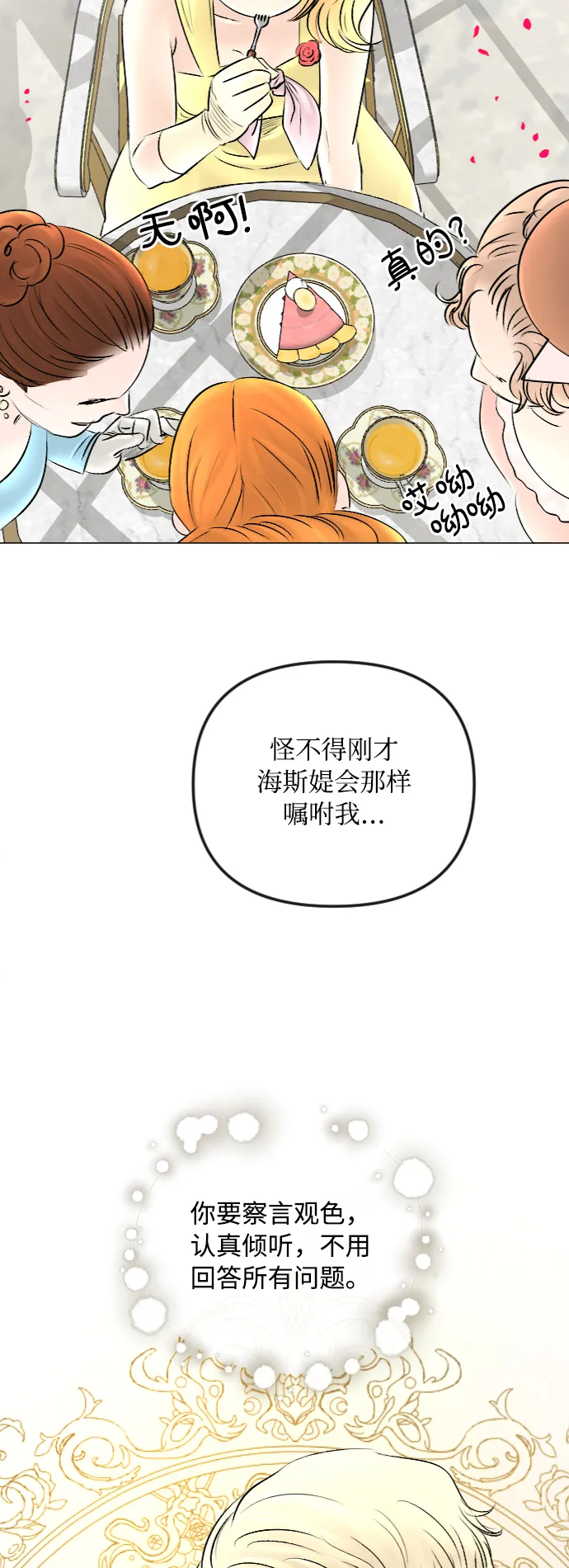 第50话 第36页