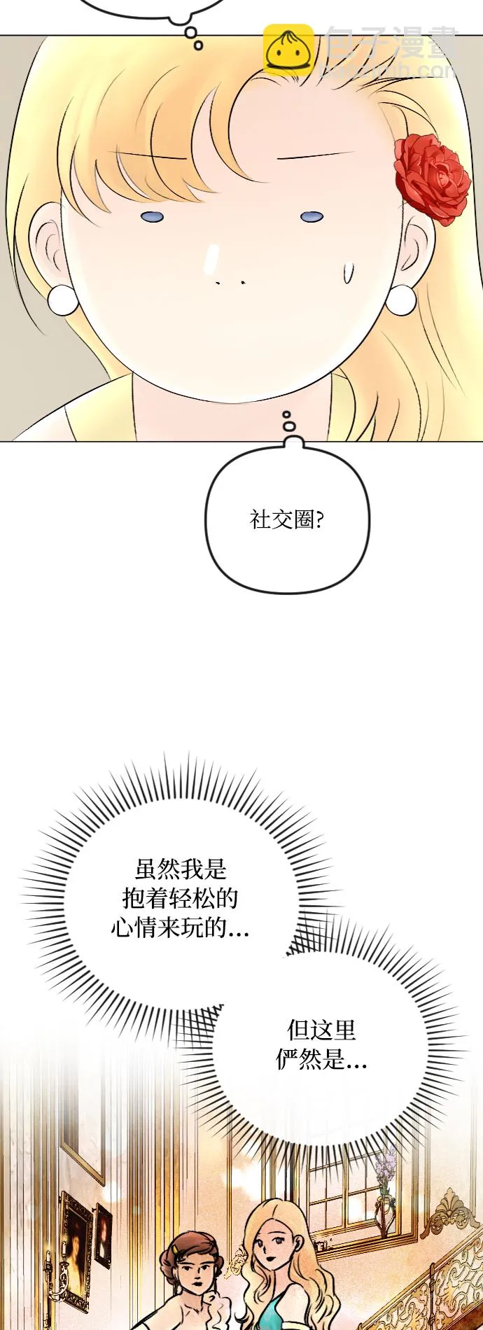 第50话 第38页