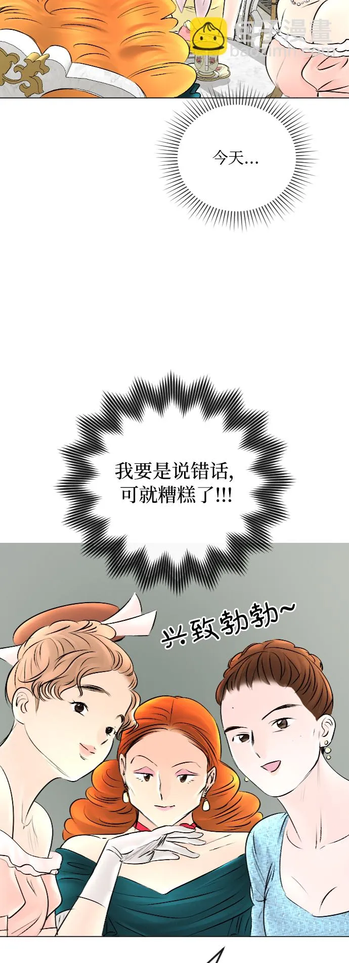 第50话 第40页