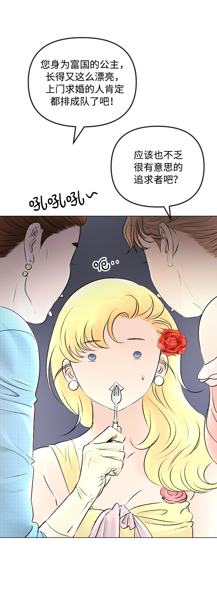 第51话 第1页
