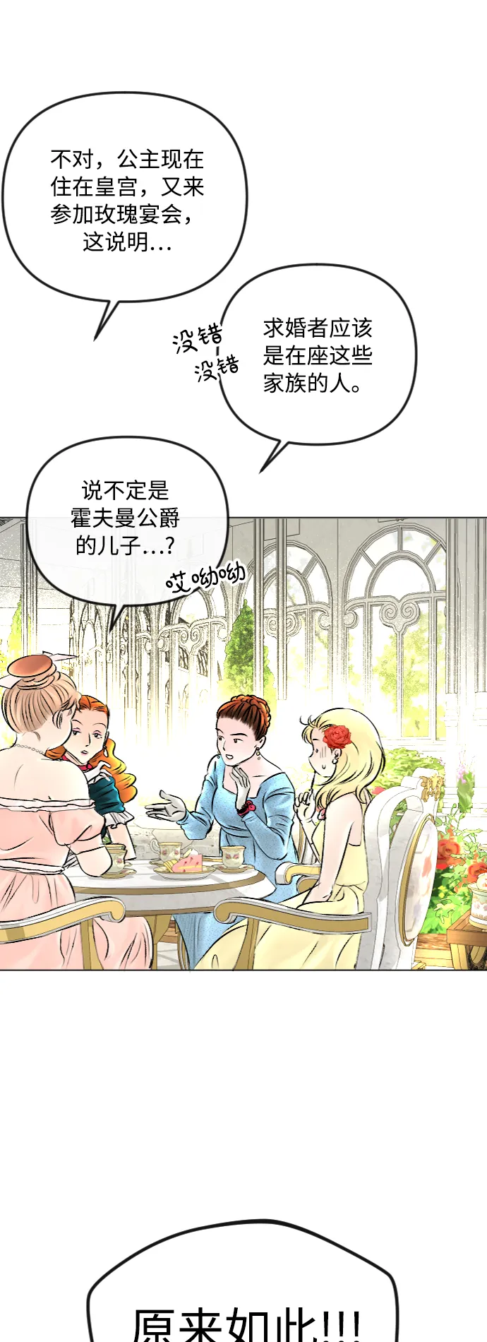 第51话 第2页
