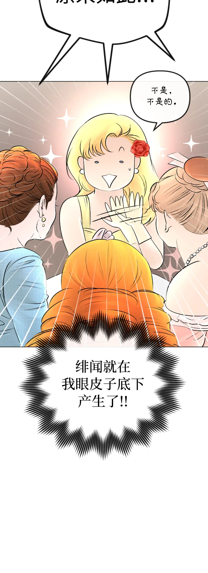 第51话 第3页