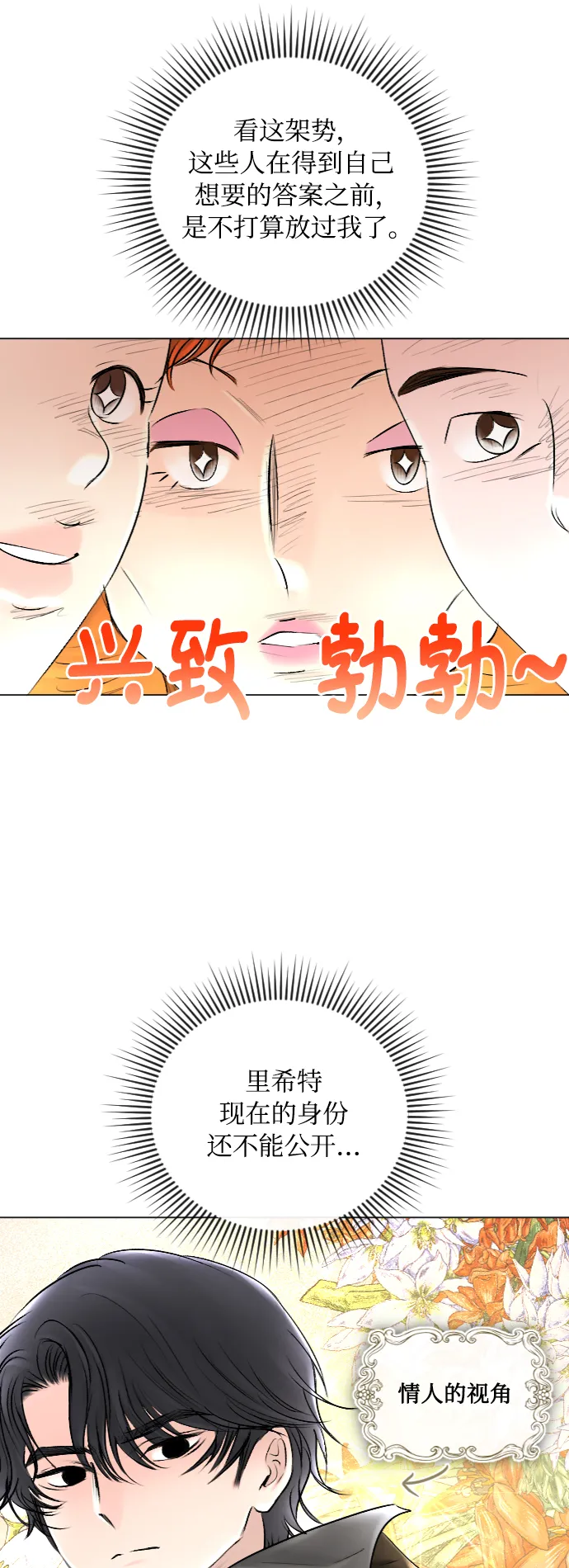 第51话 第4页
