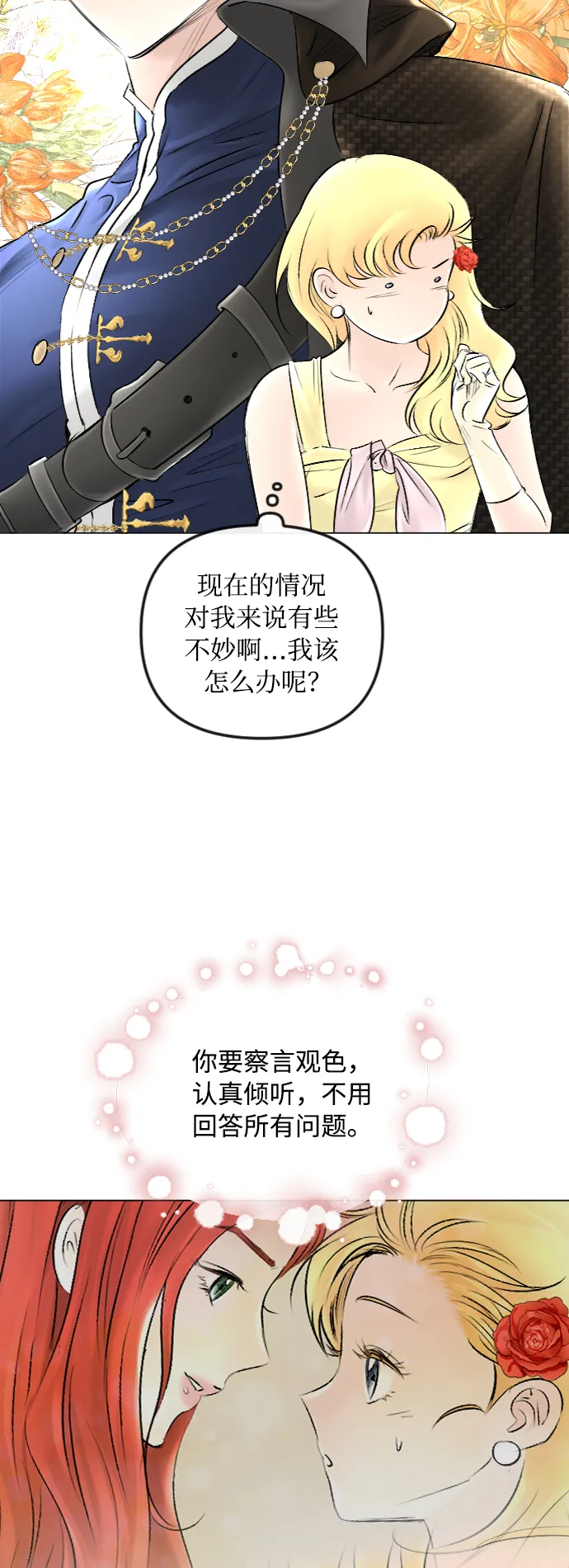第51话 第5页