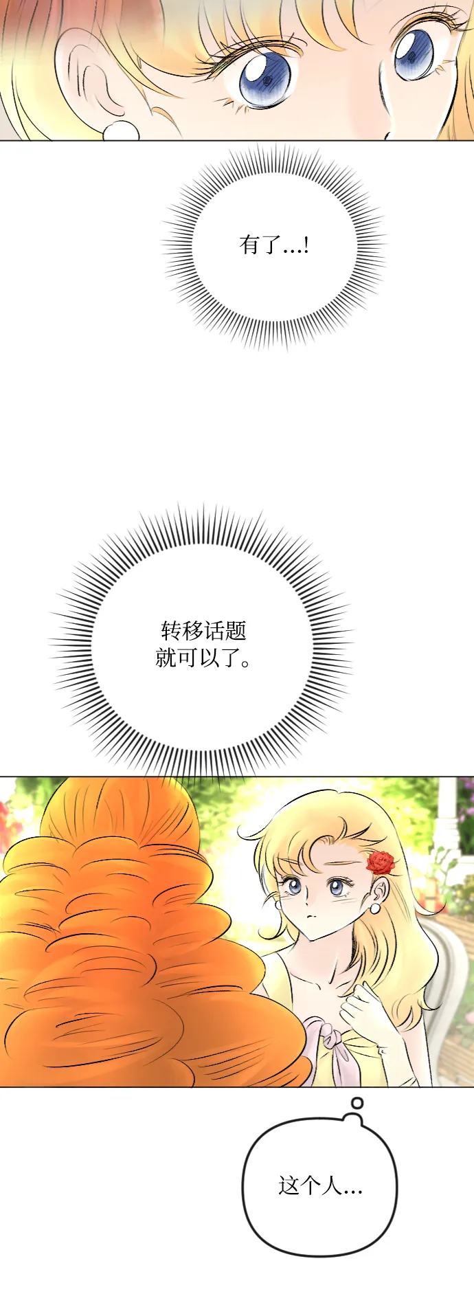 第51话 第6页