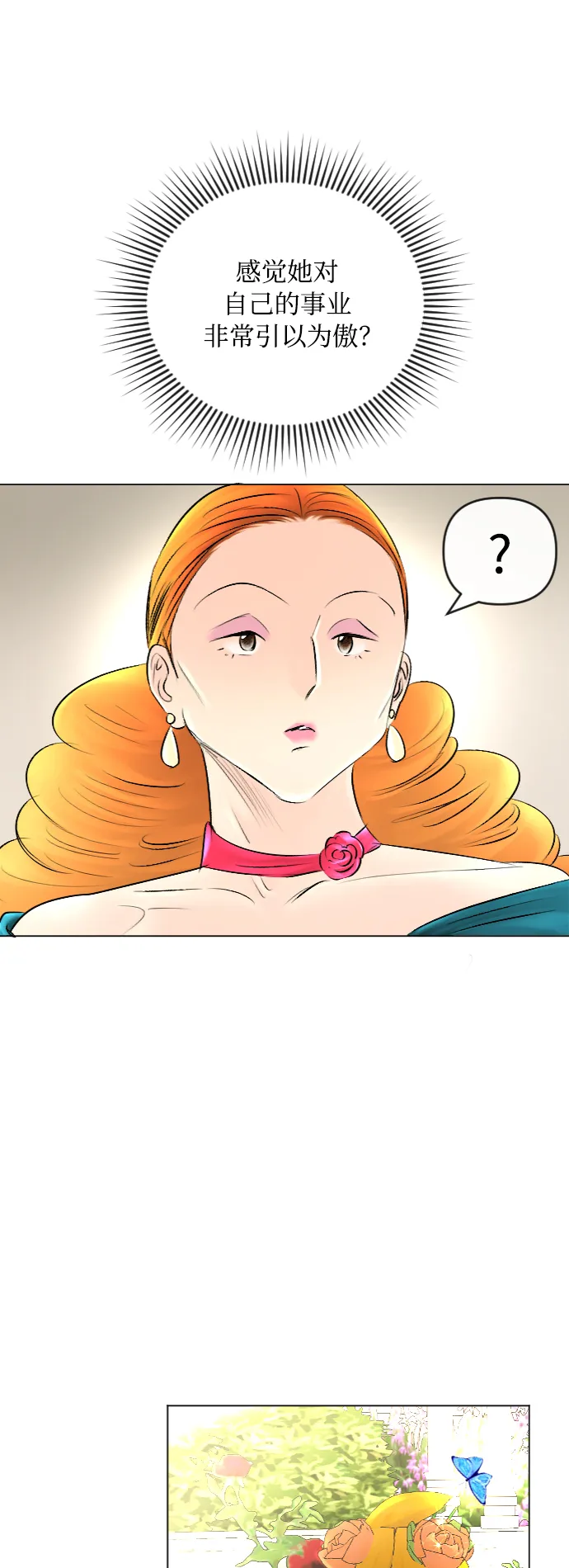 第51话 第7页
