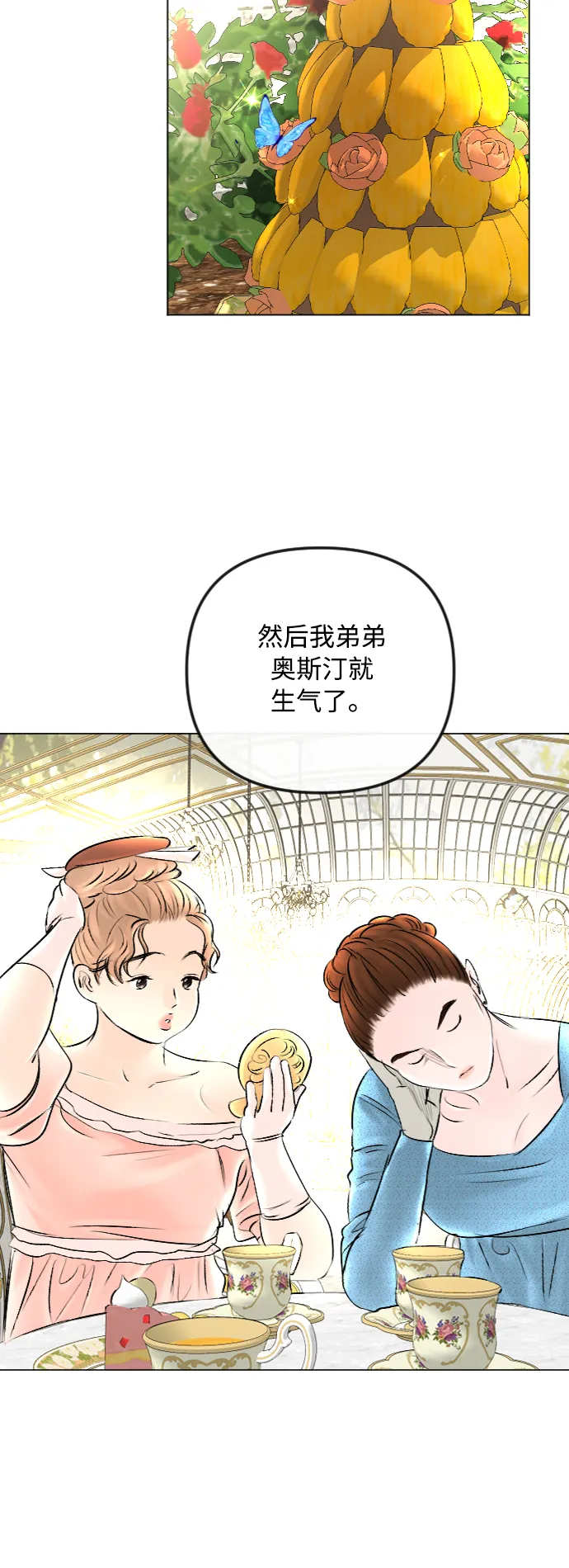 第51话 第8页