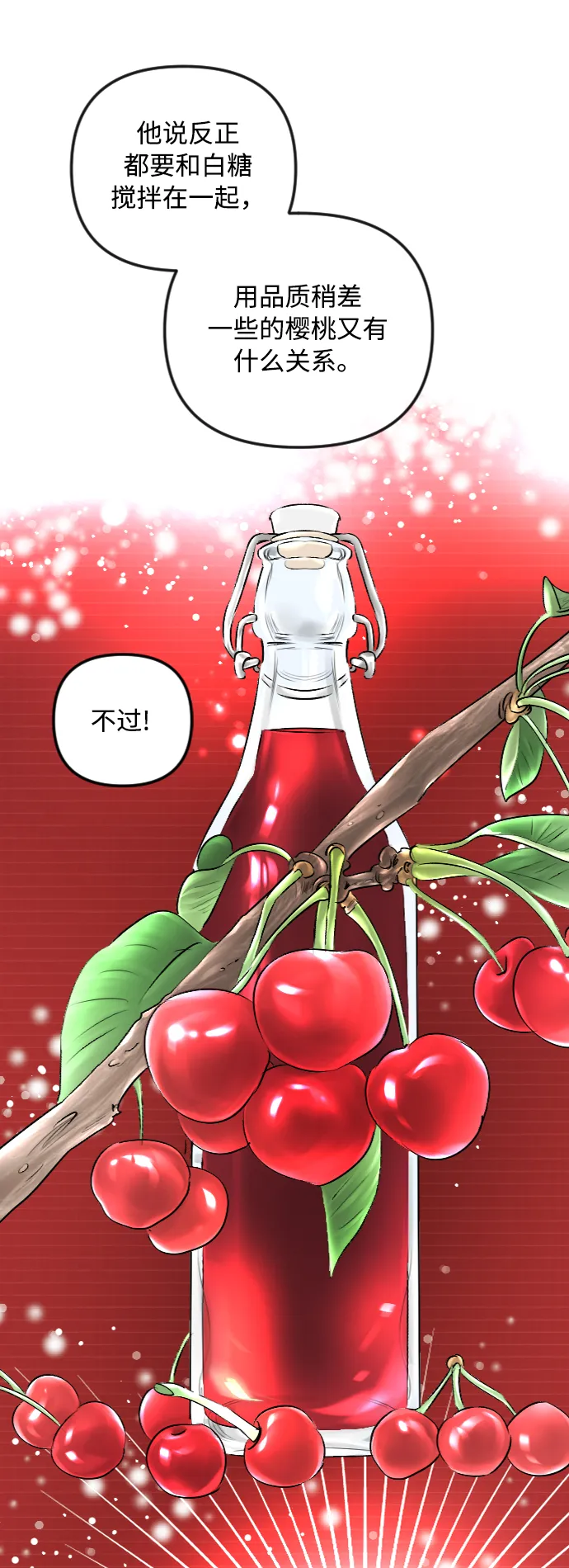 第51话 第9页