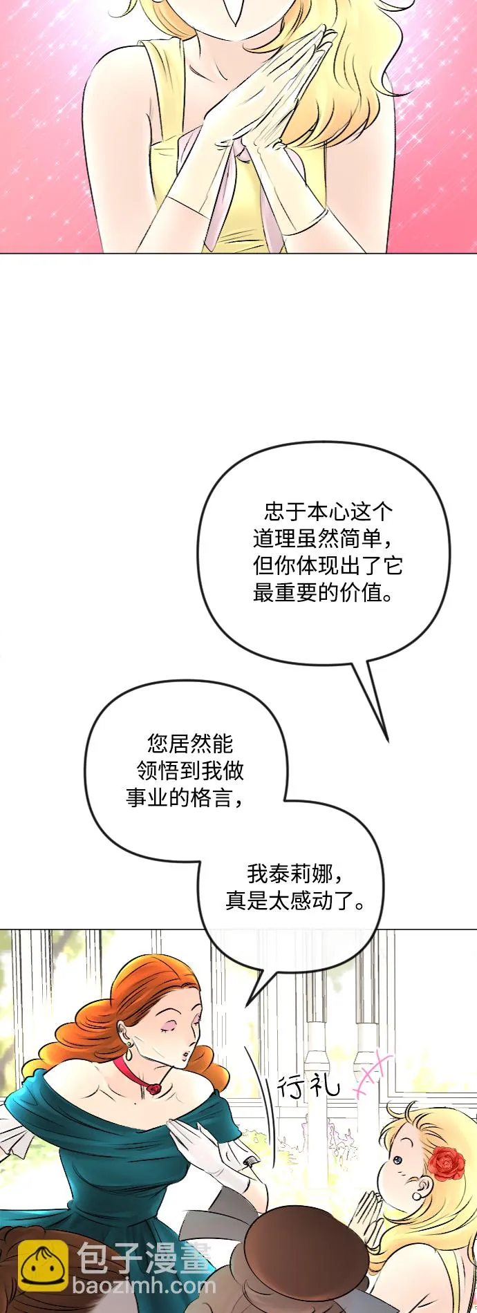 第51话 第11页