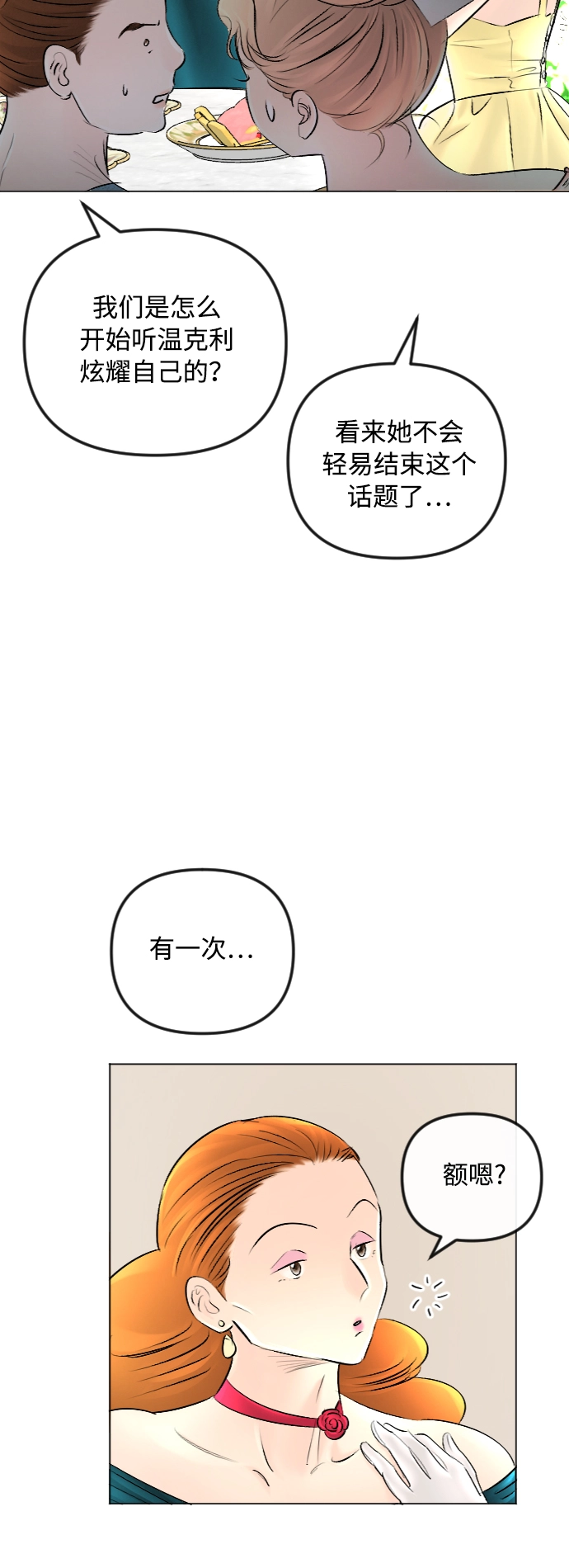 第51话 第12页