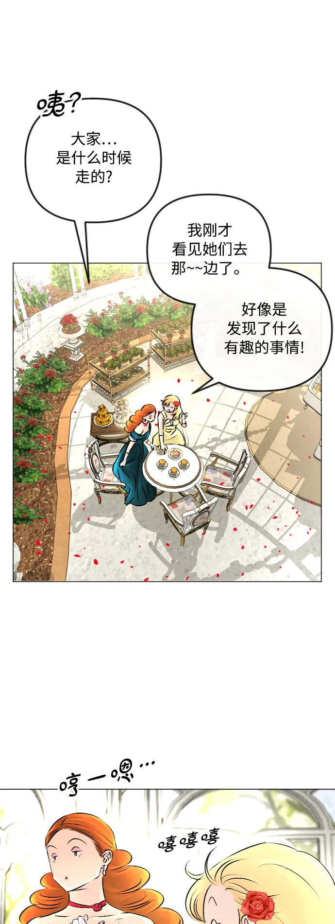 第51话 第13页