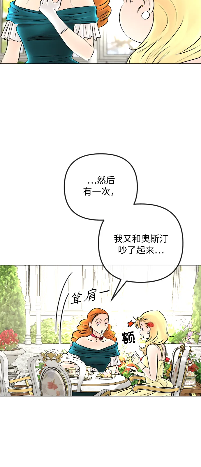 第51话 第14页