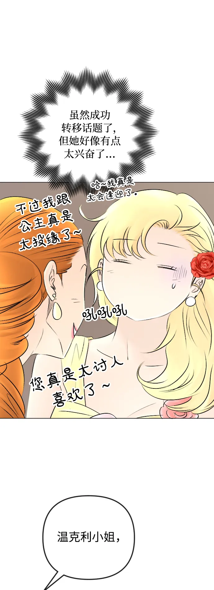 第51话 第15页