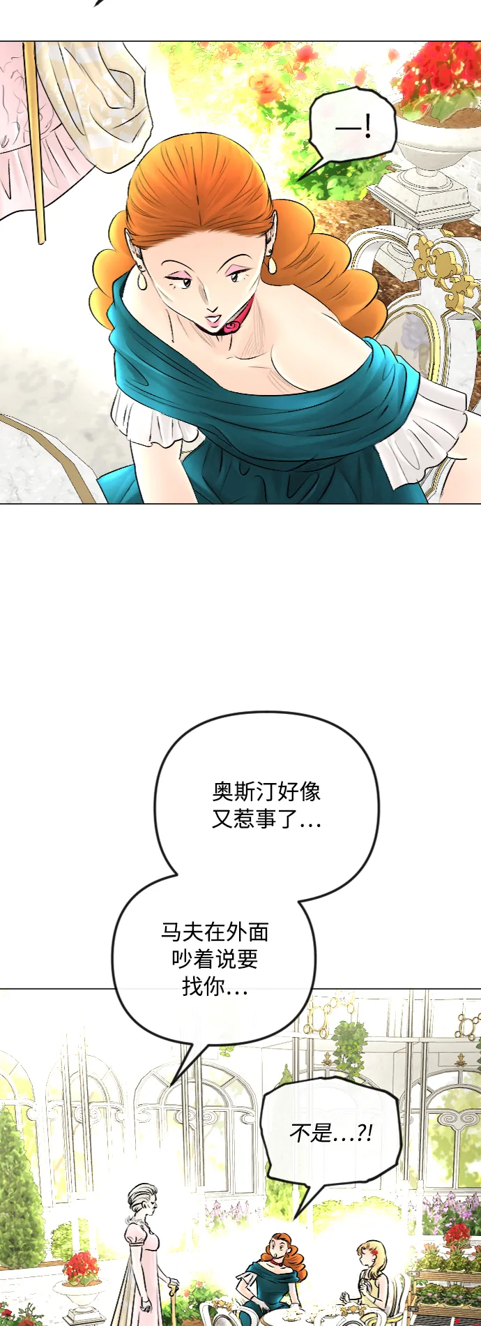 第51话 第16页