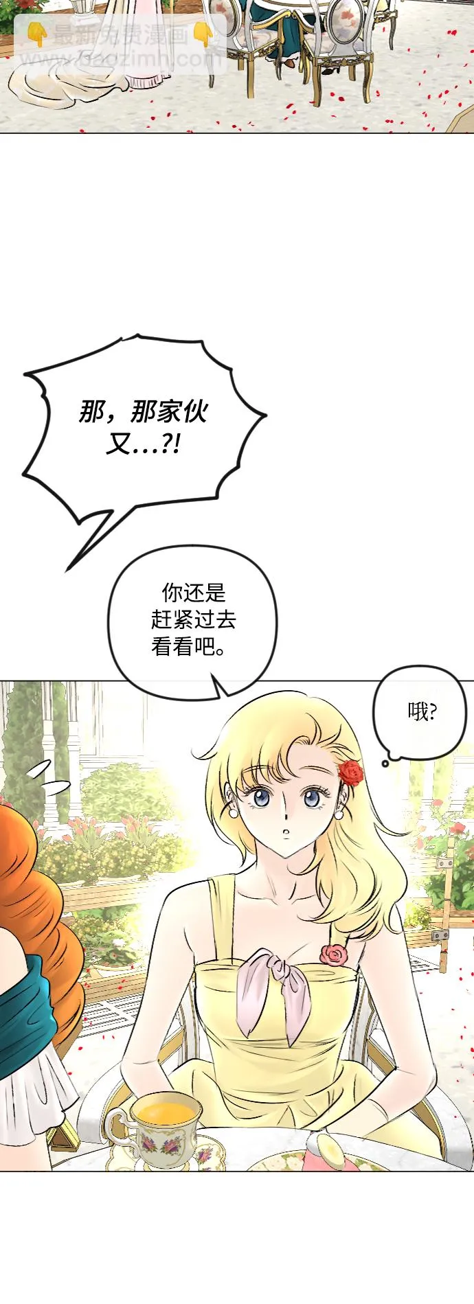 第51话 第17页