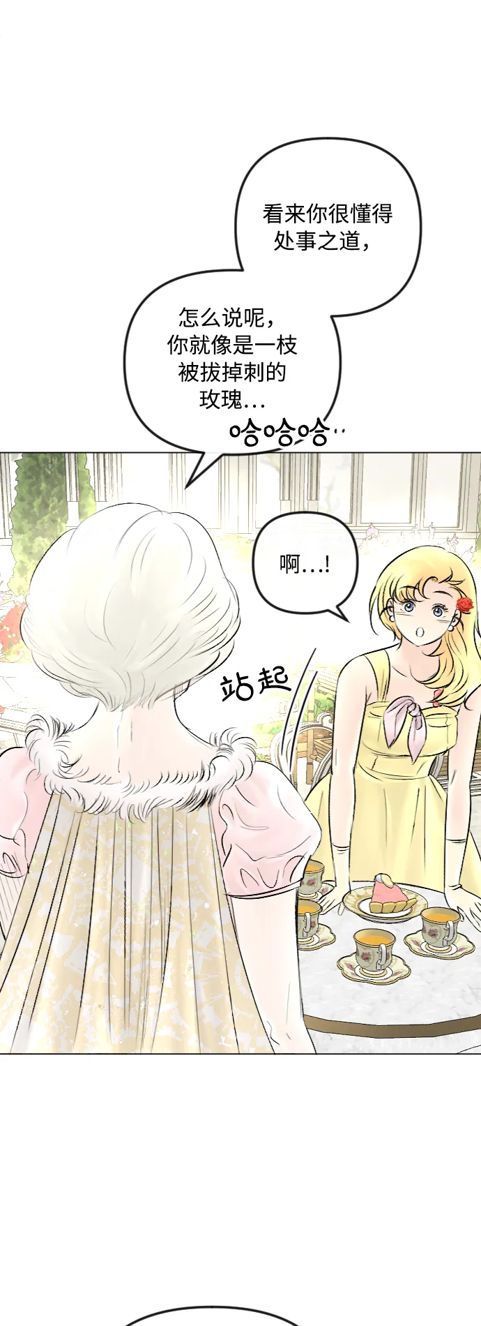 第51话 第19页